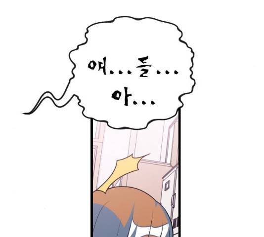 살아남은 로맨스 29화 14