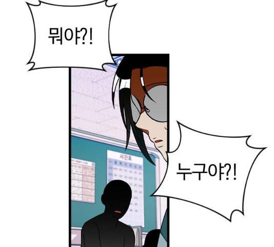 살아남은 로맨스 29화 19
