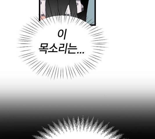 살아남은 로맨스 29화 20
