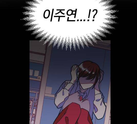 살아남은 로맨스 29화 21