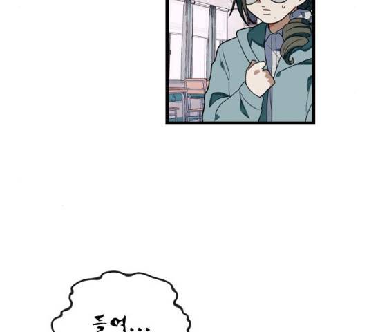 살아남은 로맨스 29화 26