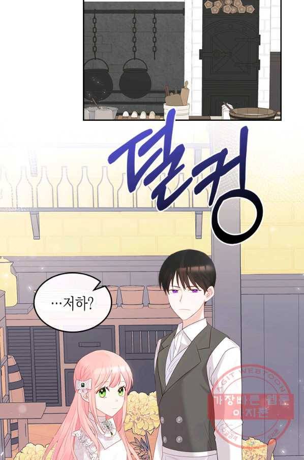 악역 황녀님은 과자집에서 살고 싶어 29화 3