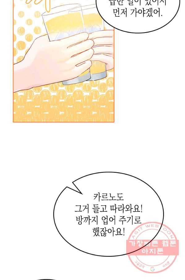 악역 황녀님은 과자집에서 살고 싶어 29화 6