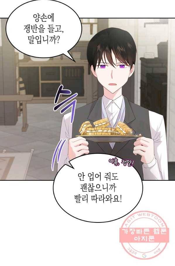 악역 황녀님은 과자집에서 살고 싶어 29화 7