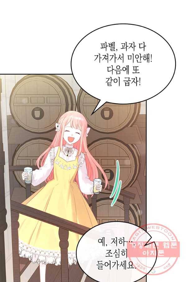 악역 황녀님은 과자집에서 살고 싶어 29화 8