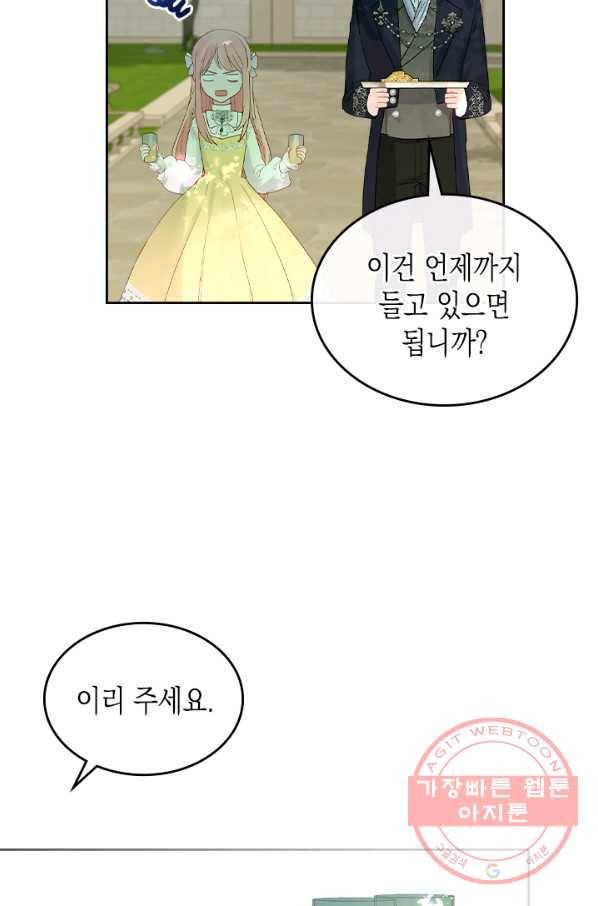 악역 황녀님은 과자집에서 살고 싶어 29화 14