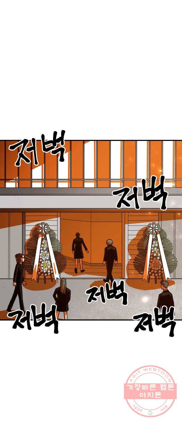 학교정벌 68교시 포의지교 2