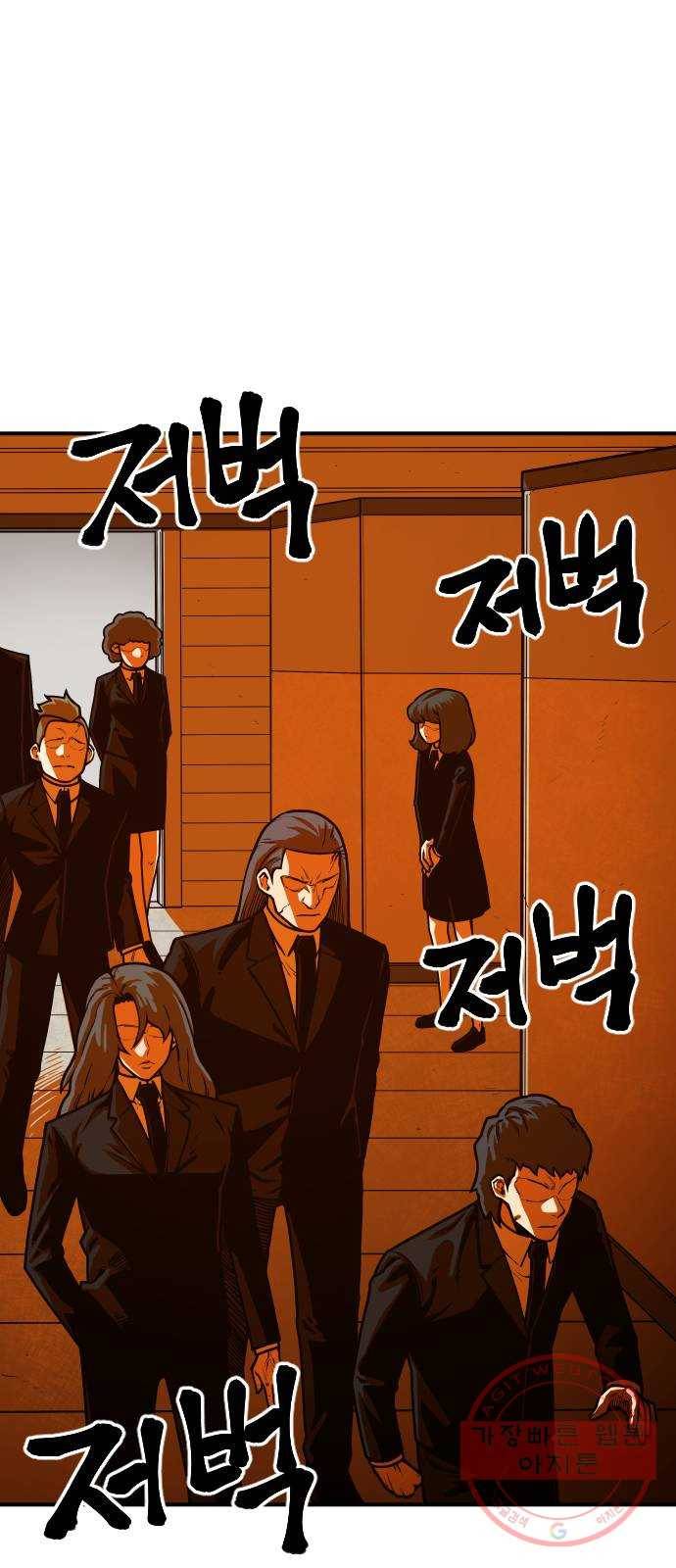학교정벌 68교시 포의지교 3