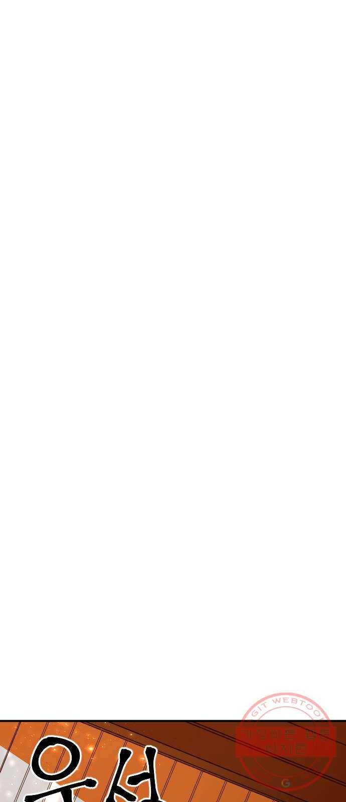 학교정벌 68교시 포의지교 8