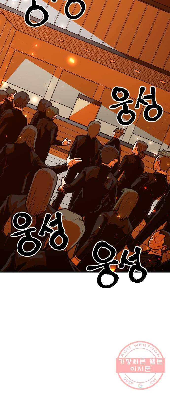 학교정벌 68교시 포의지교 9
