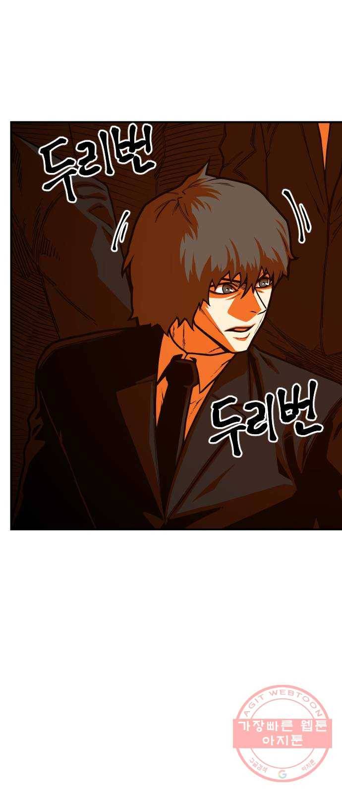 학교정벌 68교시 포의지교 10