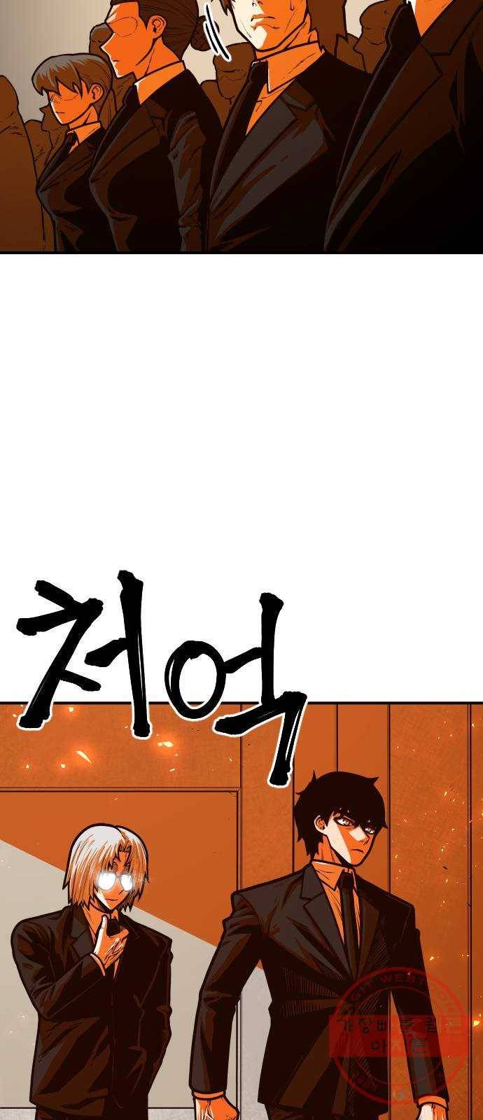 학교정벌 68교시 포의지교 12