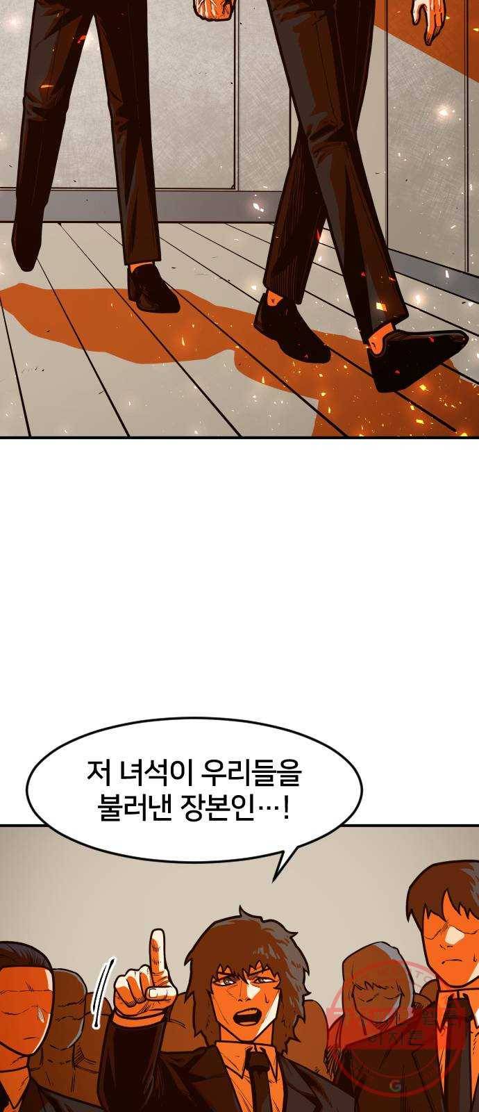 학교정벌 68교시 포의지교 13