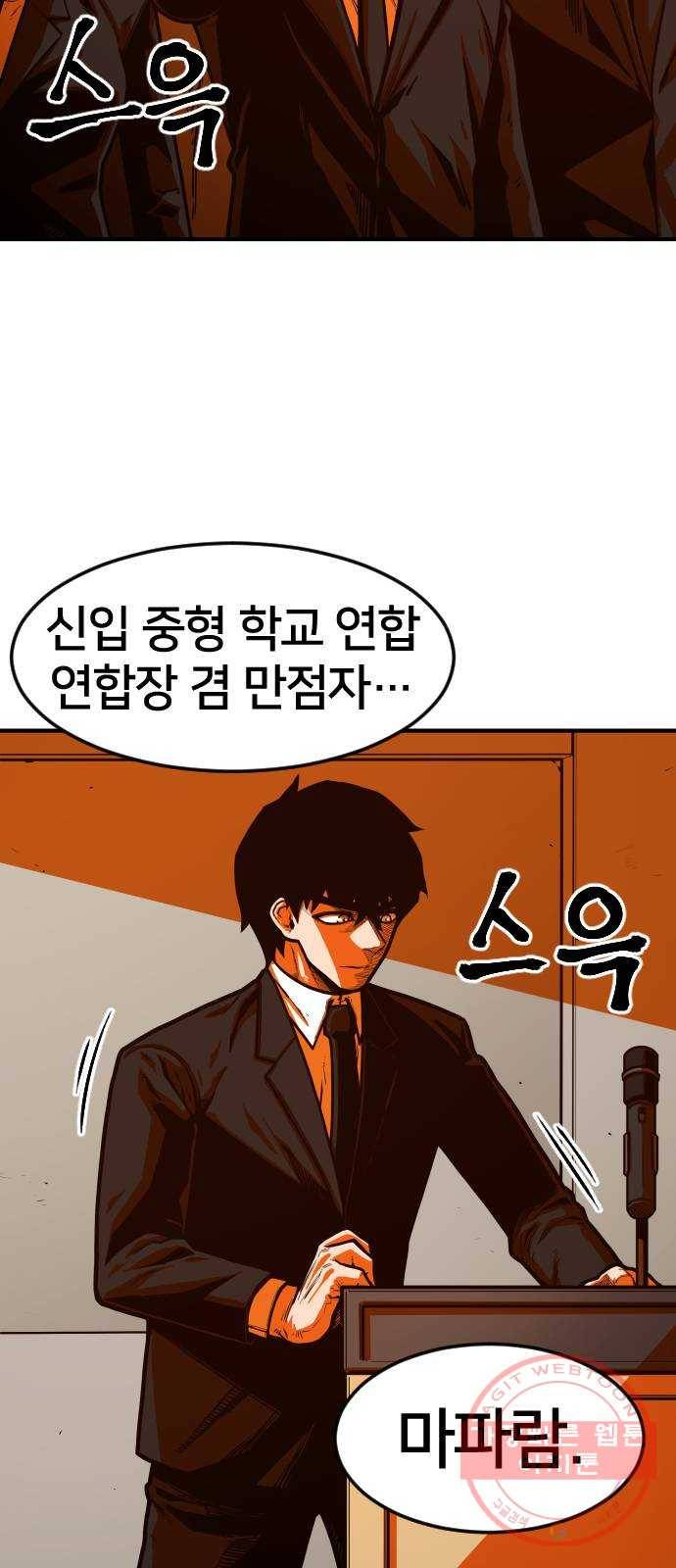 학교정벌 68교시 포의지교 14