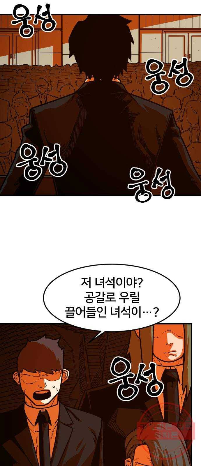 학교정벌 68교시 포의지교 16