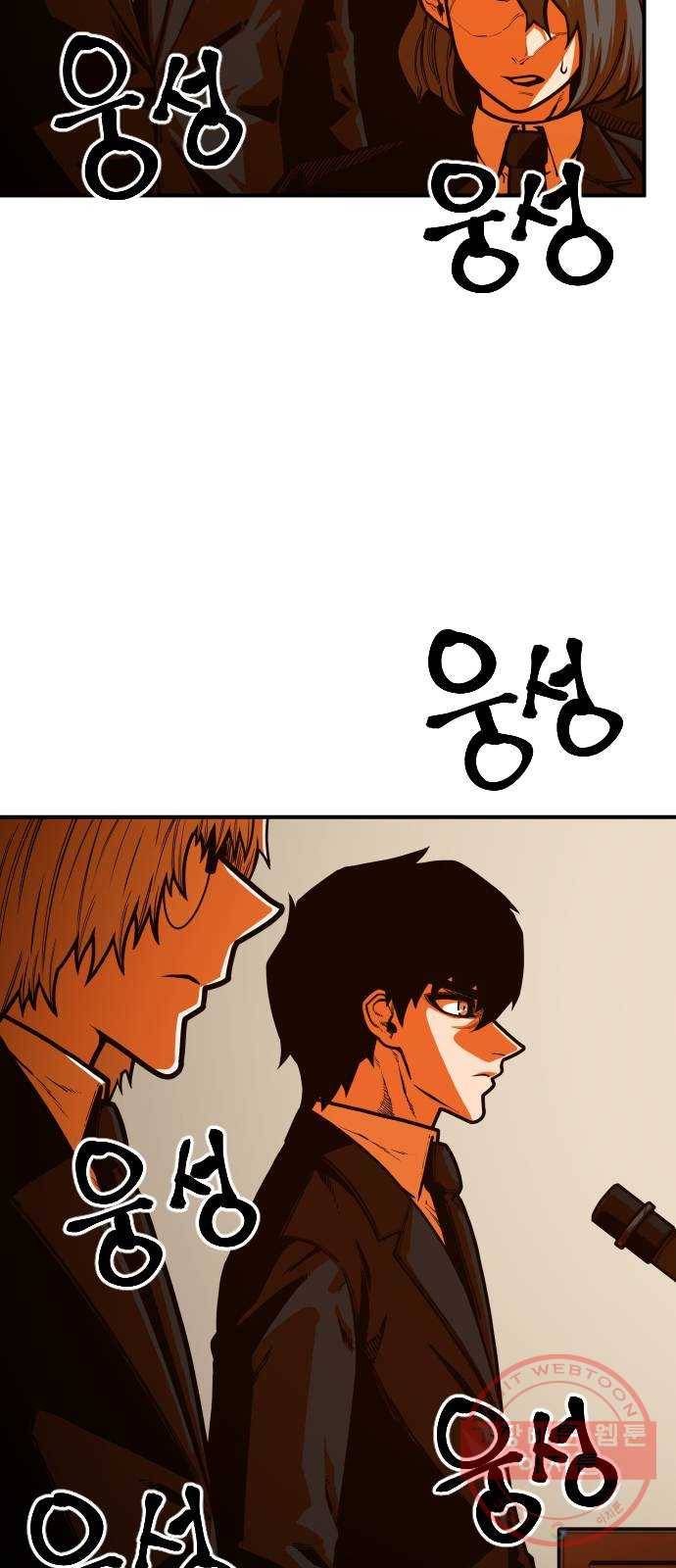학교정벌 68교시 포의지교 17