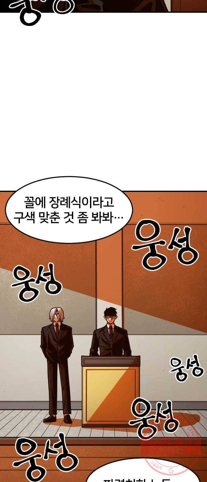 학교정벌 68교시 포의지교 18