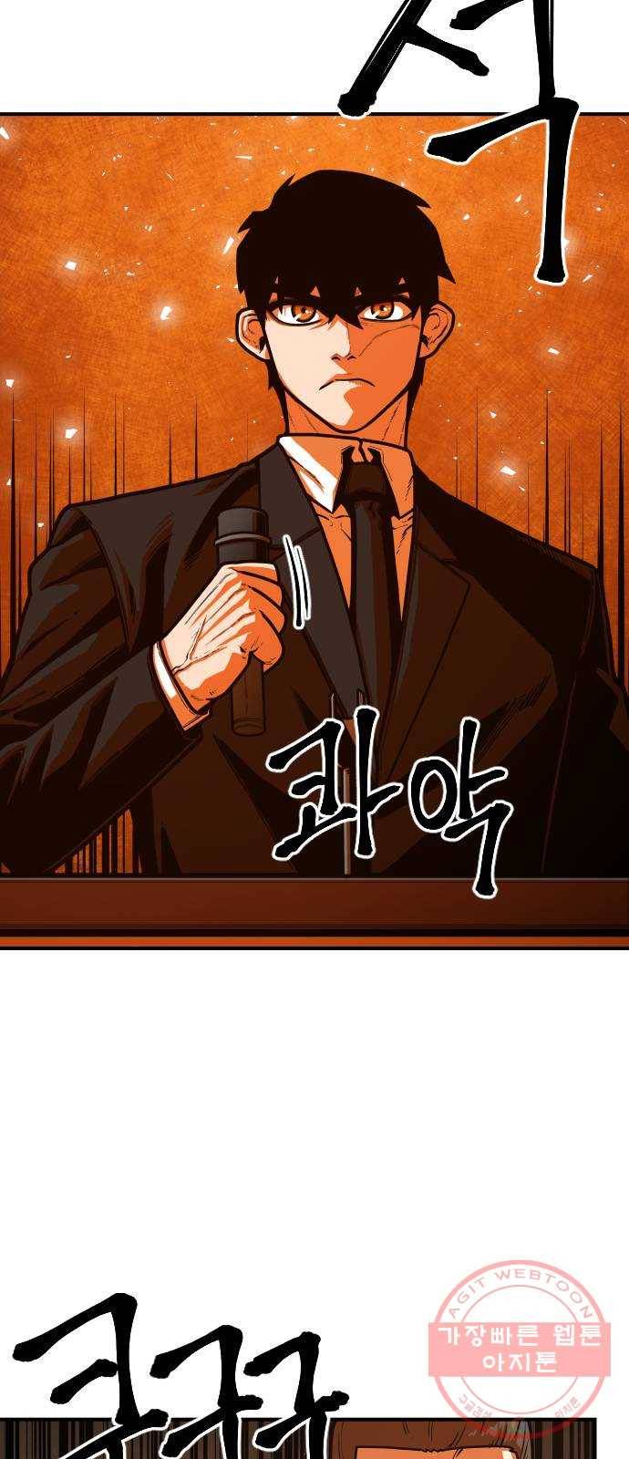 학교정벌 68교시 포의지교 20