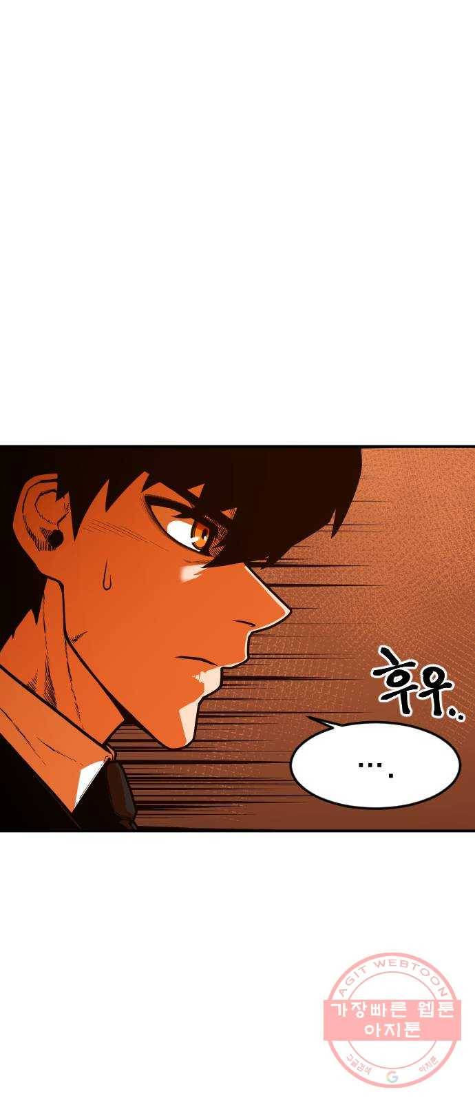 학교정벌 68교시 포의지교 22