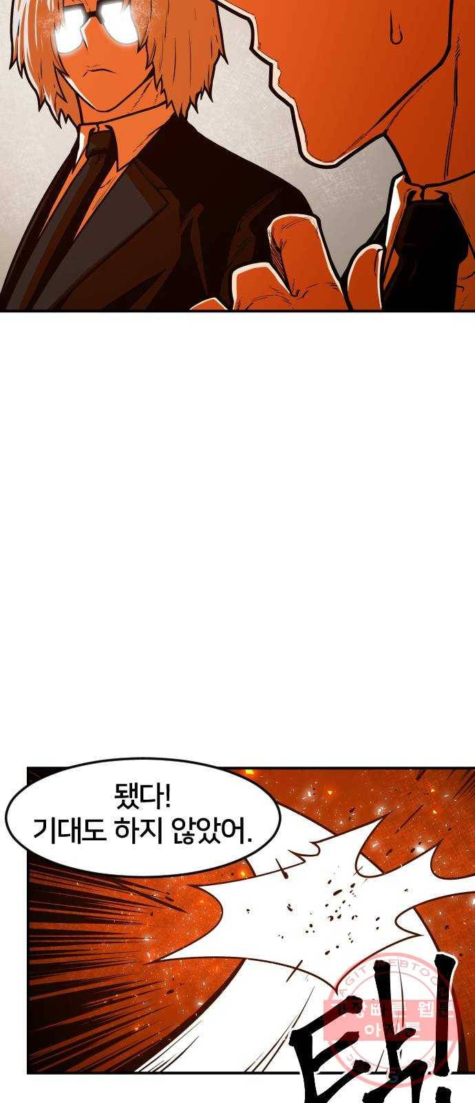 학교정벌 68교시 포의지교 25