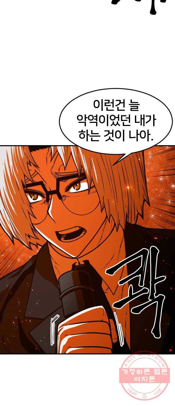 학교정벌 68교시 포의지교 26