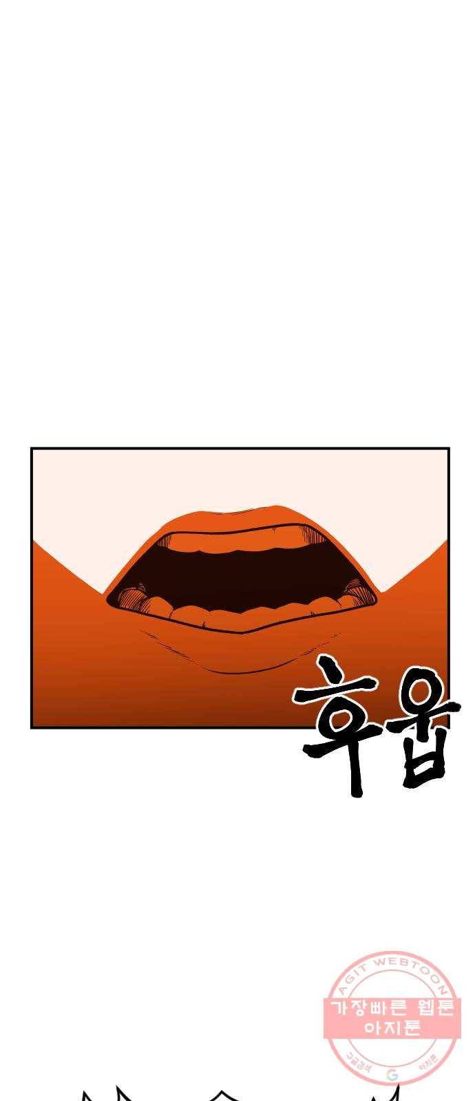 학교정벌 68교시 포의지교 27