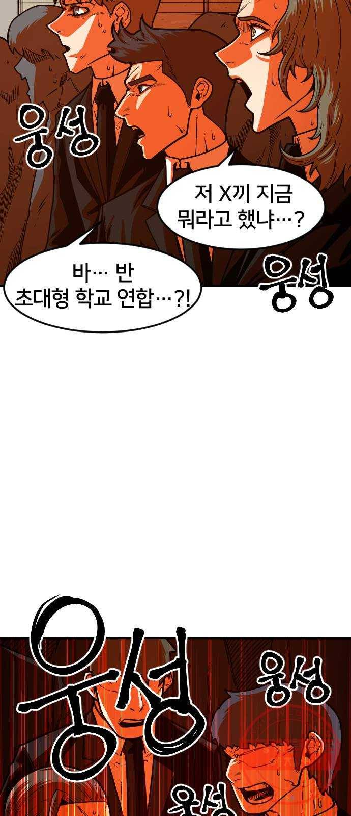 학교정벌 68교시 포의지교 30