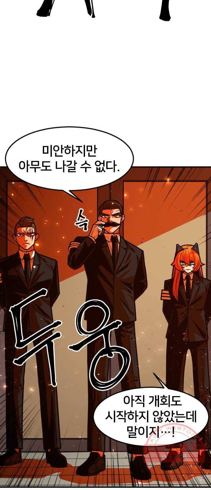학교정벌 68교시 포의지교 34