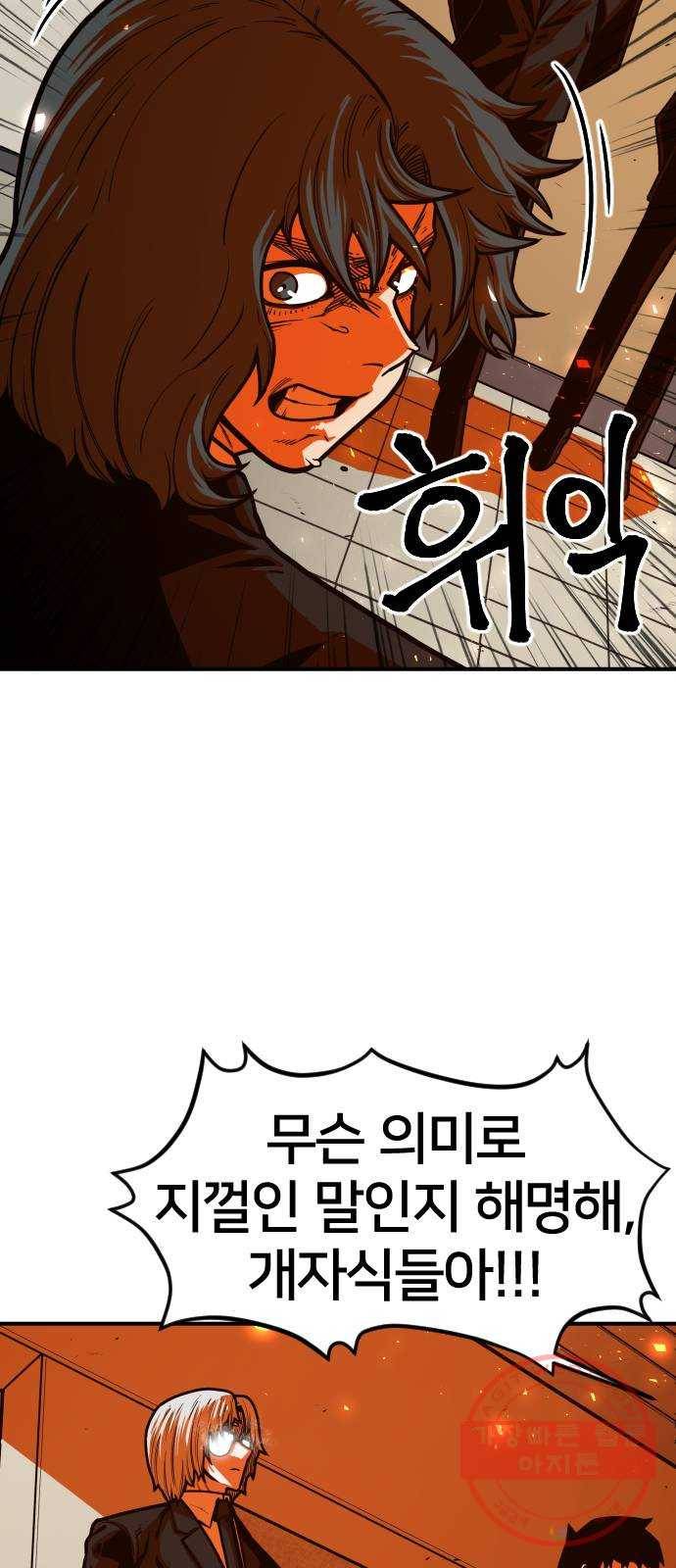 학교정벌 68교시 포의지교 37