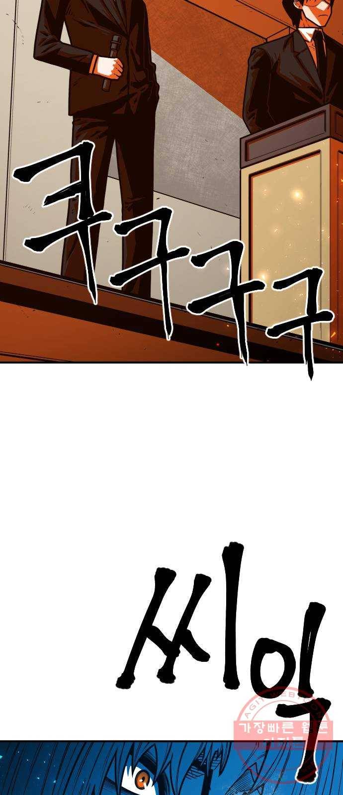 학교정벌 68교시 포의지교 38