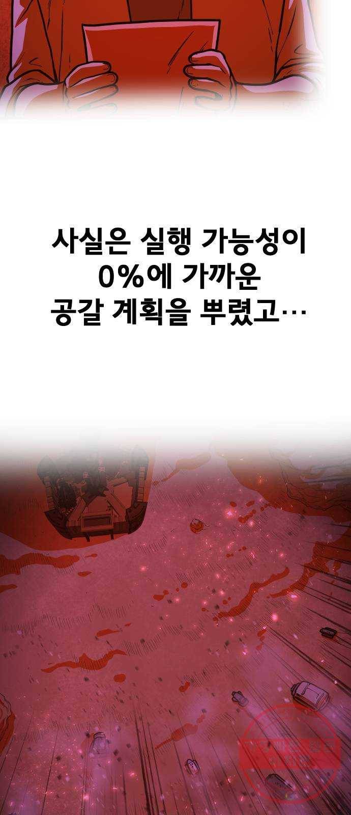 학교정벌 68교시 포의지교 46