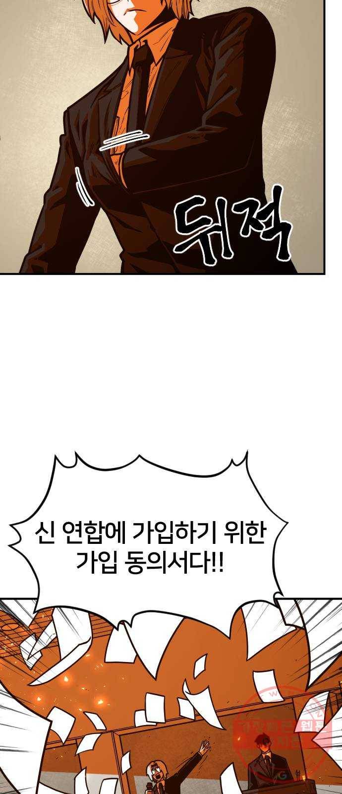 학교정벌 68교시 포의지교 49