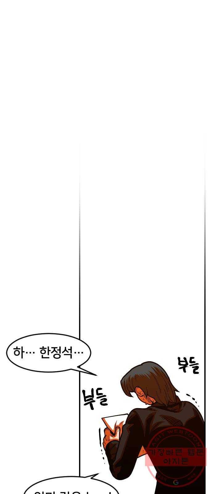 학교정벌 68교시 포의지교 52