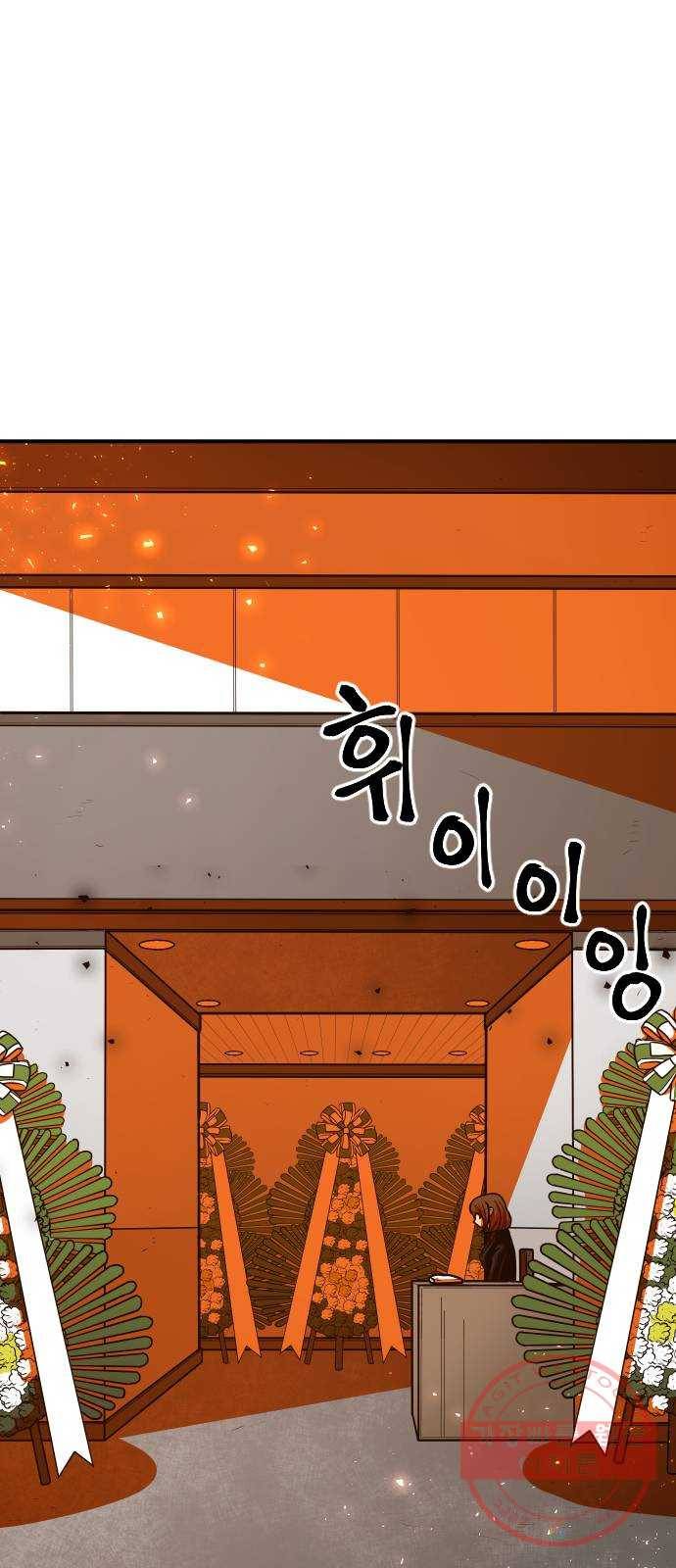 학교정벌 68교시 포의지교 56