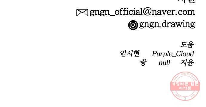 학교정벌 68교시 포의지교 68