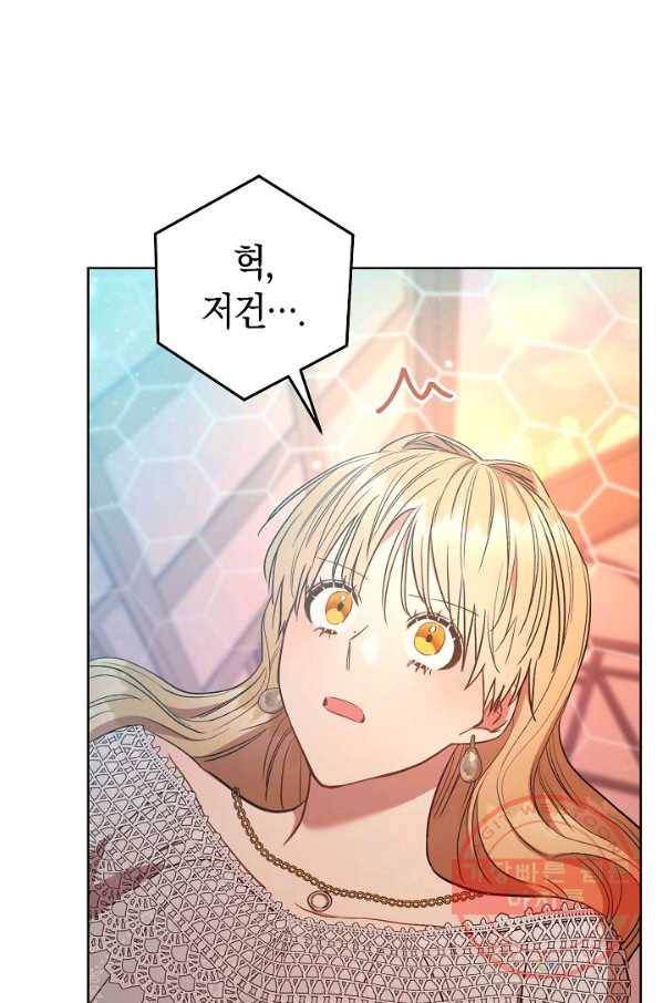 원 페어 레이디 23화 1