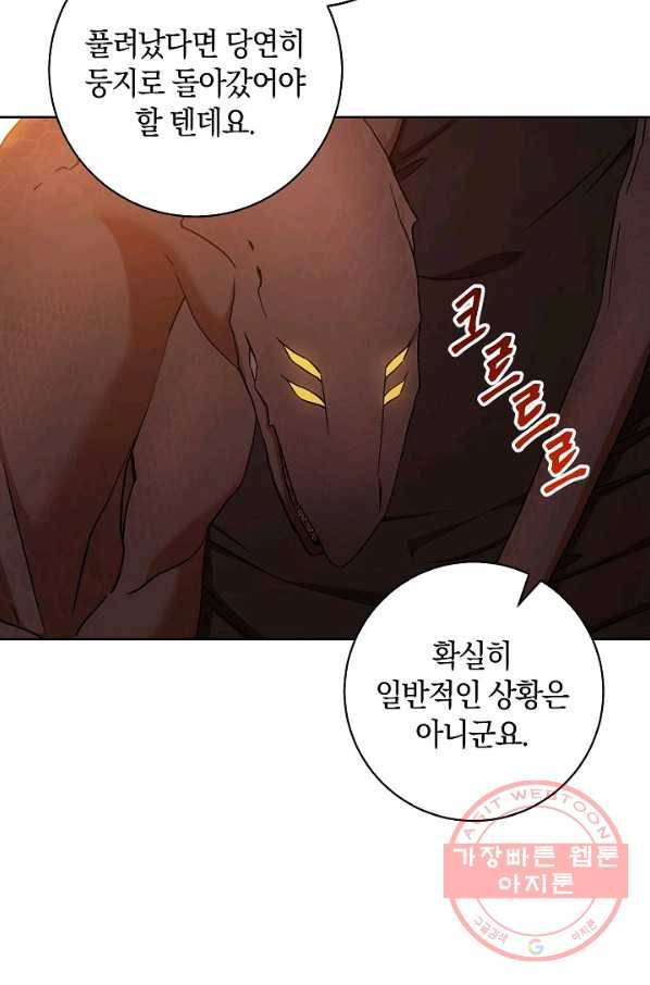 원 페어 레이디 23화 5