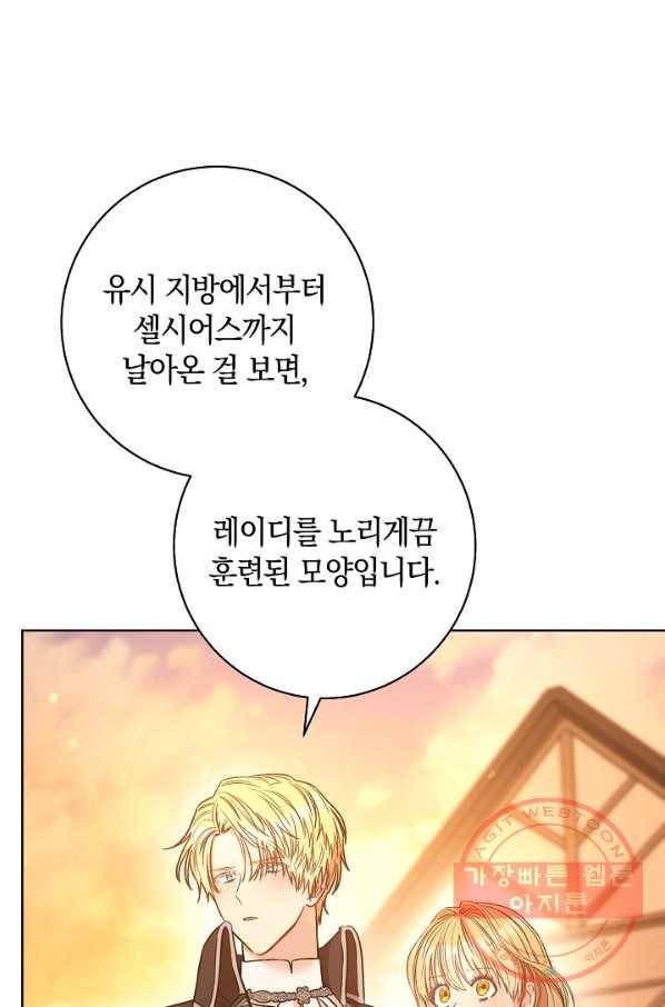 원 페어 레이디 23화 6