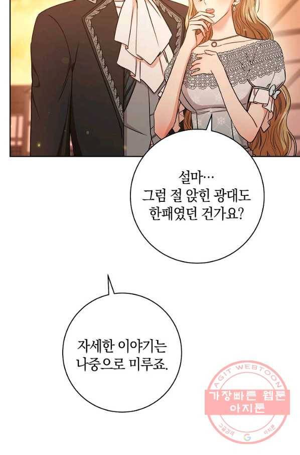 원 페어 레이디 23화 7