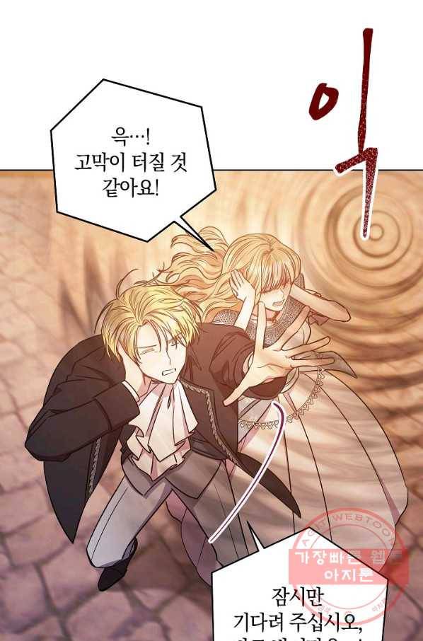 원 페어 레이디 23화 20