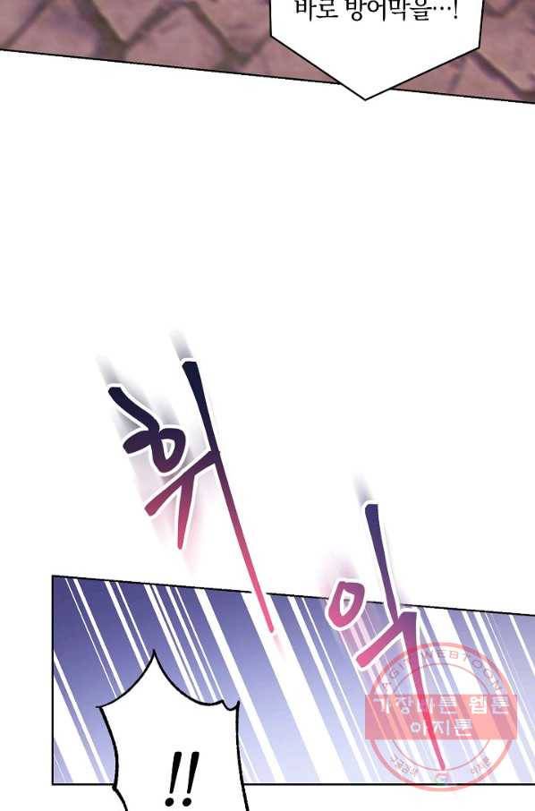 원 페어 레이디 23화 21