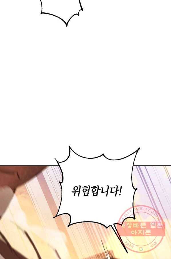 원 페어 레이디 23화 22