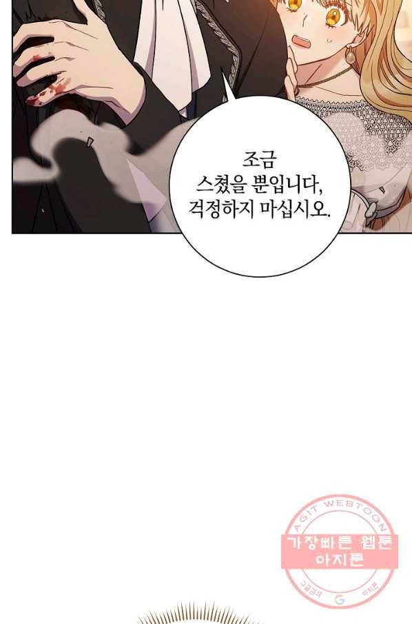 원 페어 레이디 23화 25