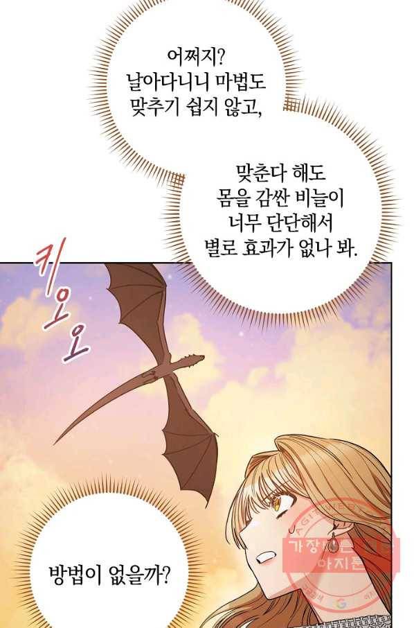 원 페어 레이디 23화 26