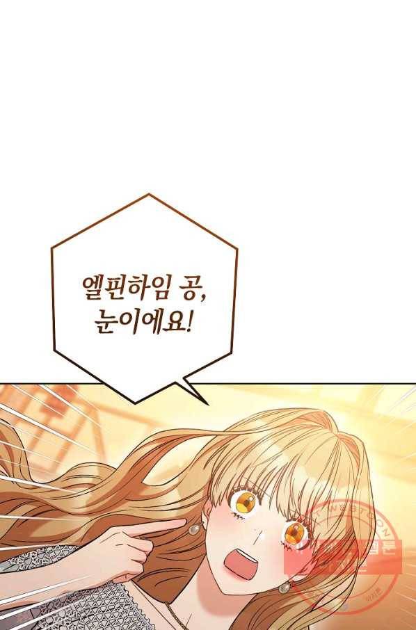 원 페어 레이디 23화 30