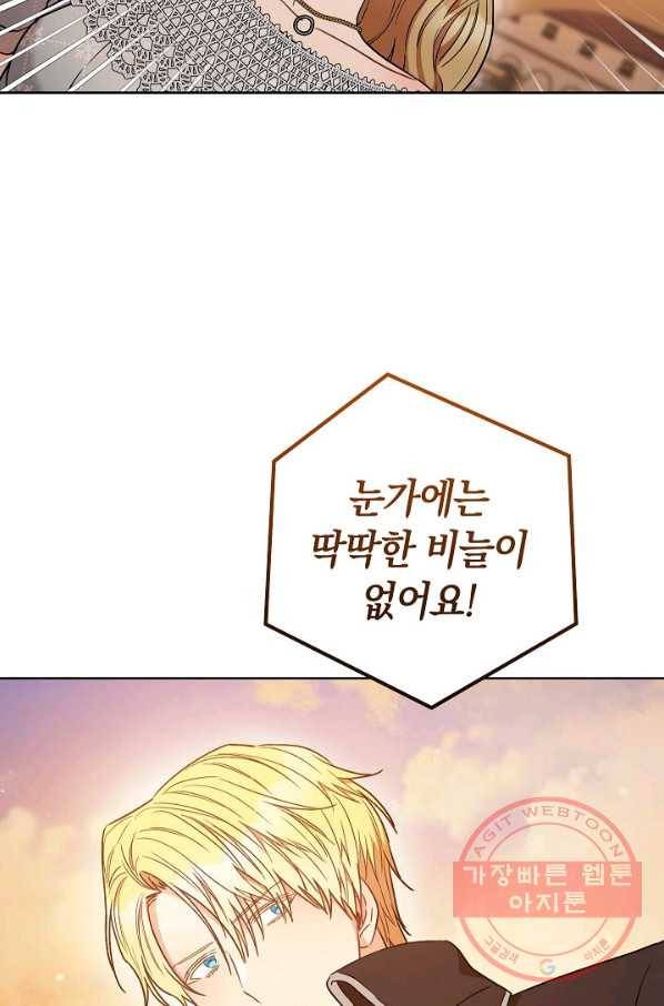 원 페어 레이디 23화 31