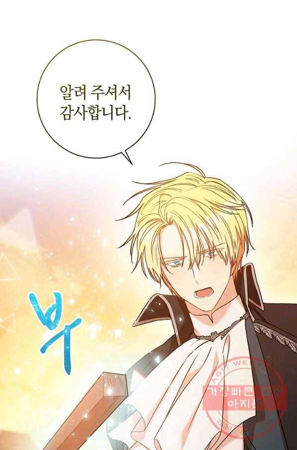 원 페어 레이디 23화 34