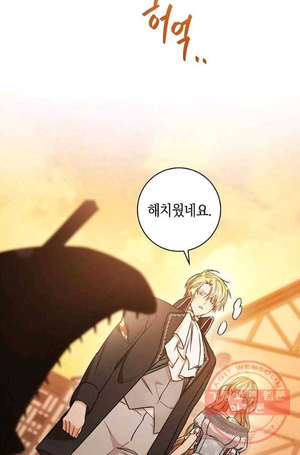 원 페어 레이디 23화 43