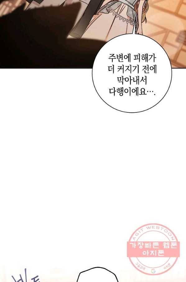 원 페어 레이디 23화 44