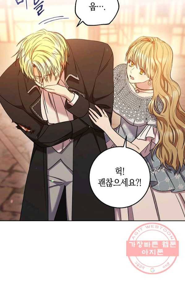 원 페어 레이디 23화 45